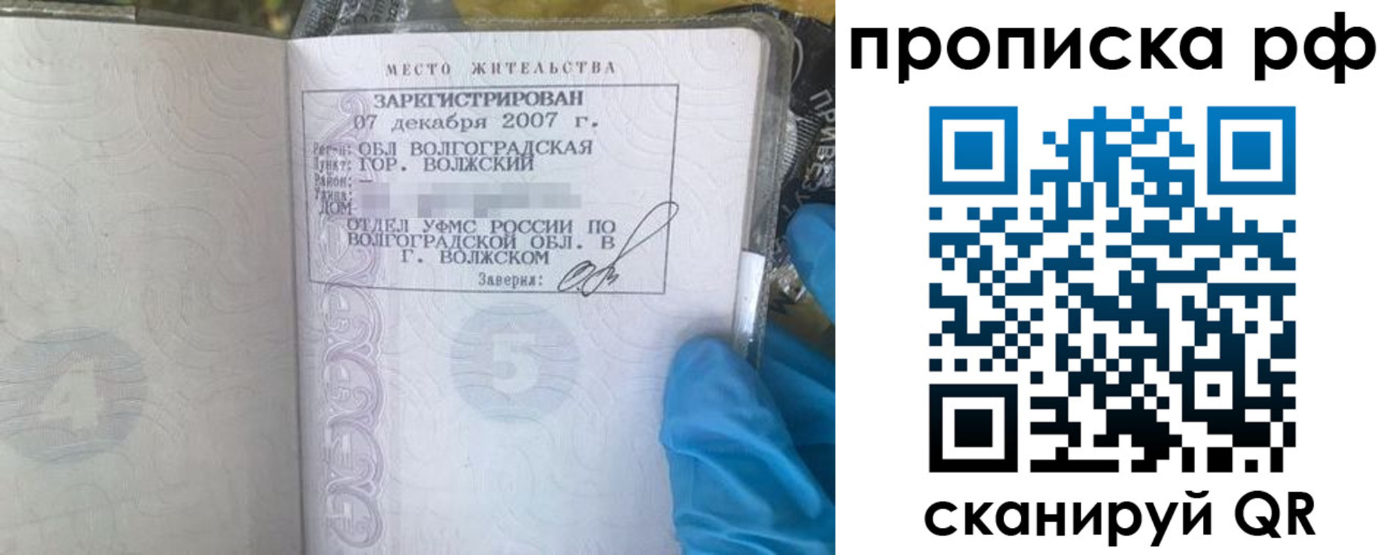 найти адрес прописки в Череповце